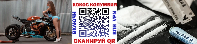 Купить  Заводоуковск  Cocaine Перу 