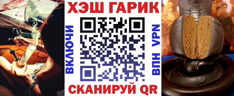 Гашиш хэш  Купить закладки  Заводоуковск 