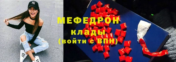 мефедрон VHQ Сосновоборск