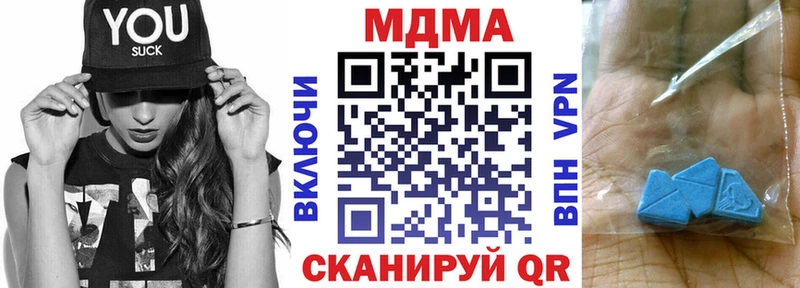 Купить закладки Заводоуковск МДМА молли