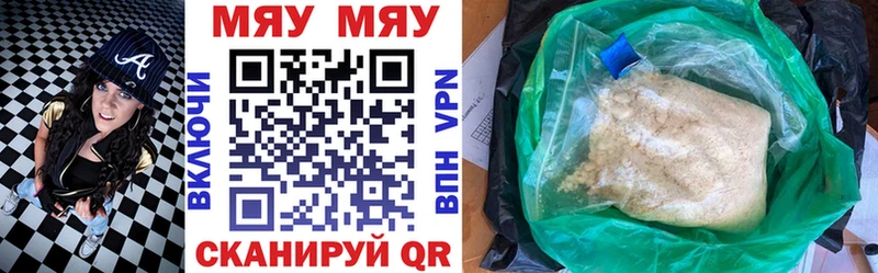МЕФ mephedrone  Купить  Заводоуковск 