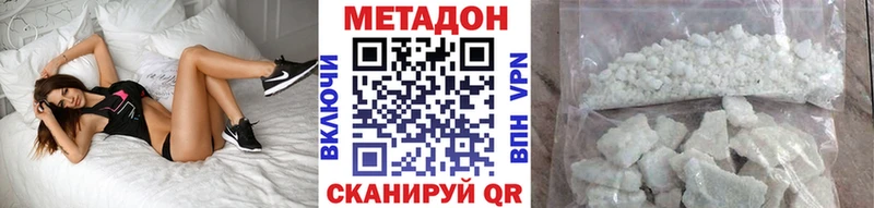 Метадон VHQ  Купить закладки  Заводоуковск 