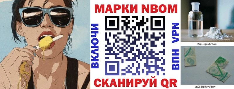 Купить закладки  Заводоуковск  Марки N-bome 1,5мг 