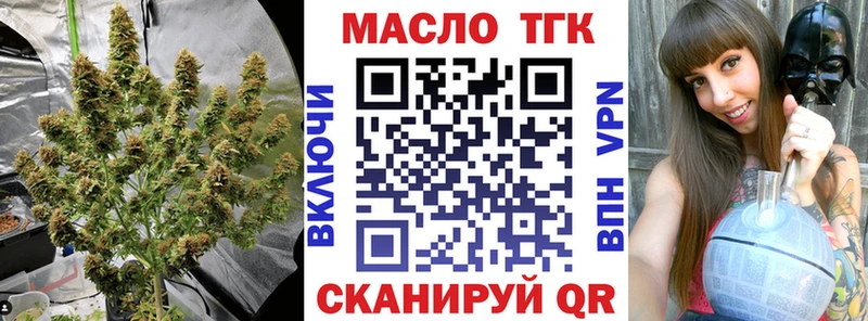 ТГК жижа  Купить  Заводоуковск 